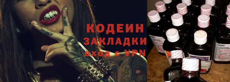 Кодеиновый сироп Lean Purple Drank  Берёзовка 